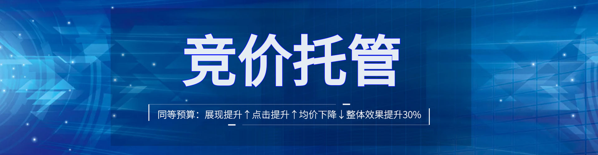 惠来sem代运营